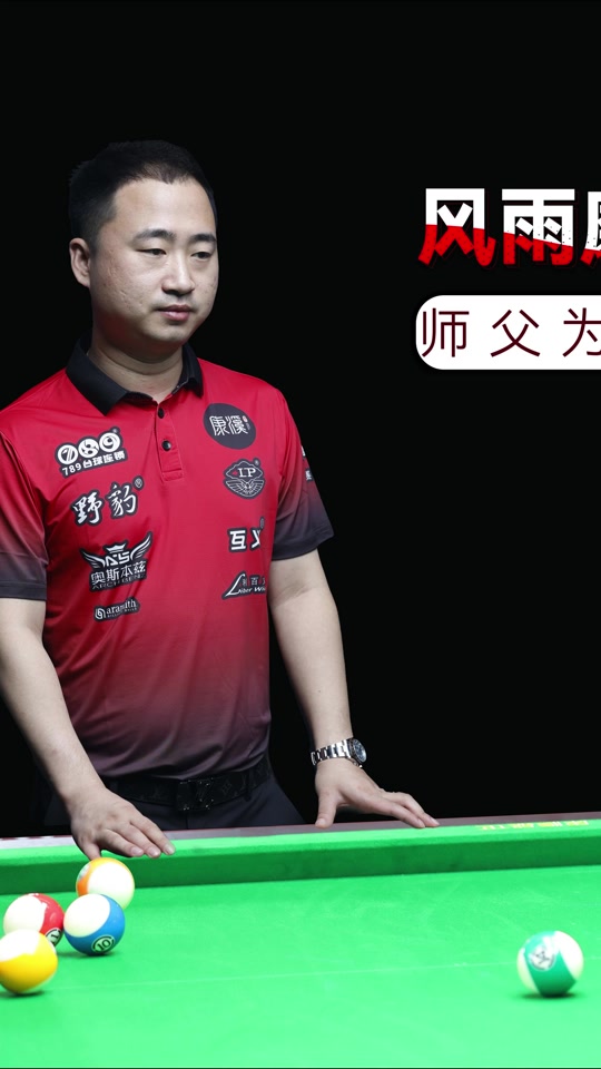 练员的一举 练员的一举